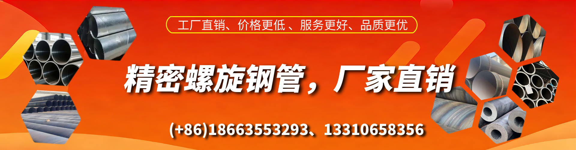 孝义精密螺旋钢管厂家